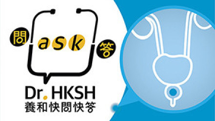 Thumbnail of “Ask Dr. HKSH” - Learn about Prostate Cancer