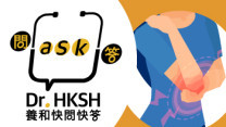 缩图 - 《养和快问快答》受痛症困扰？认识疼痛治疗