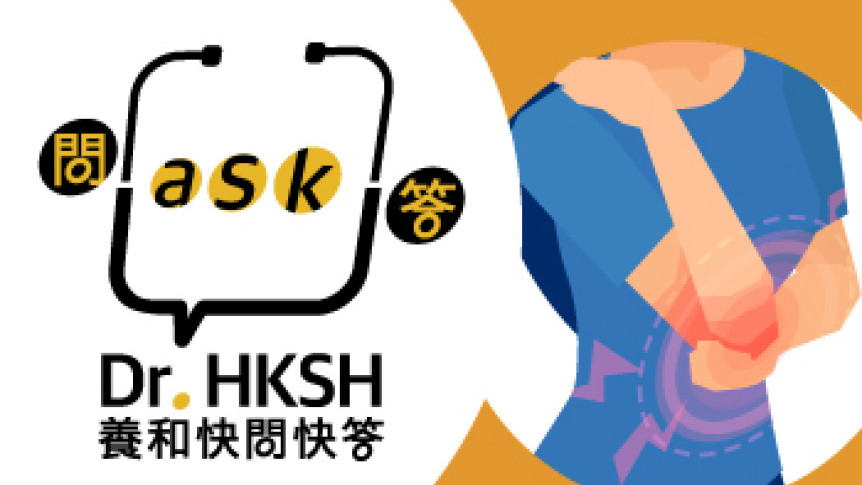 Thumbnail of “Ask Dr. HKSH” - Living with Chronic Pain? Pain Management Can Help.