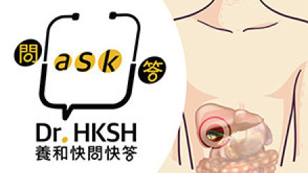 缩图 - 《养和快问快答》胆结石