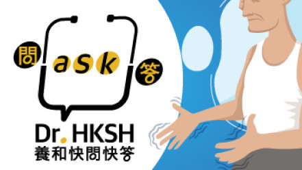 縮圖 - 《養和快問快答》柏金遜症新療法