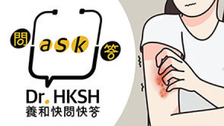 Thumbnail of “Ask Dr. HKSH” Eczema Management