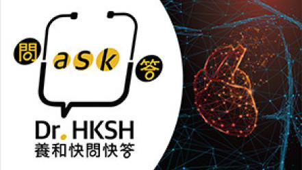 Thumbnail of “Ask Dr. HKSH” Know about the Heart