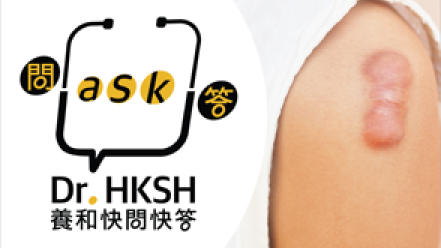 Thumbnail of “Ask Dr. HKSH” Say Goodbye to Keloids