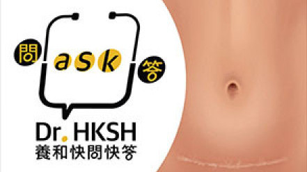 Thumbnail of “Ask Dr. HKSH” Caesarean Scar Management