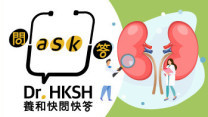 Thumbnail of “Ask Dr. HKSH” - Know More About Kidney Disease