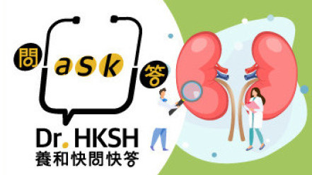 Thumbnail of “Ask Dr. HKSH” - Know More About Kidney Disease