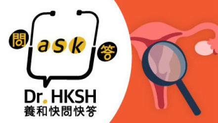 Thumbnail of “Ask Dr. HKSH” - Cervical Screening