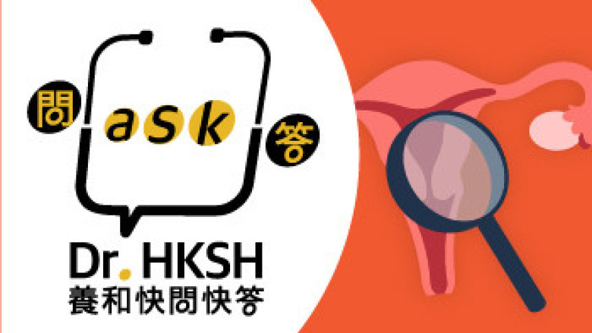 Thumbnail of “Ask Dr. HKSH” - Cervical Screening