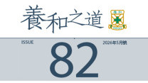 Thumbnail of Patient Newsletter –“HKSH Guy Hugh Chan Refractive Surgery Centre 30th Anniversary”