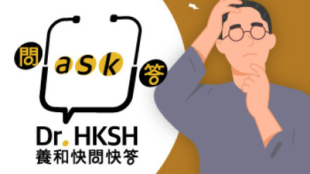 Thumbnail of “Ask Dr. HKSH” - Alzheimer’s Disease