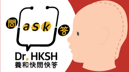 Thumbnail of “Ask Dr. HKSH” - Flat Head Helmet for Babies