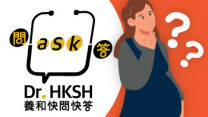 縮圖 - 《養和快問快答》引產知多啲