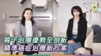 Thumbnail of Outlining the Advantages of Proton Therapy | A New Path in Precision Cancer Treatment