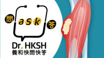 缩图 - 《养和快问快答》软组织肉瘤