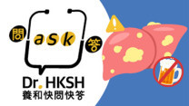 縮圖 - 《養和快問快答》非酒精脂肪肝