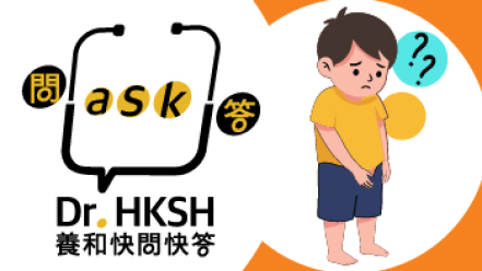 Thumbnail of Ask Dr. HKSH - Paediatric Circumcision