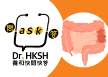 Thumbnail of “Ask Dr. HKSH” – Surgical Treatment of Colon Cancer