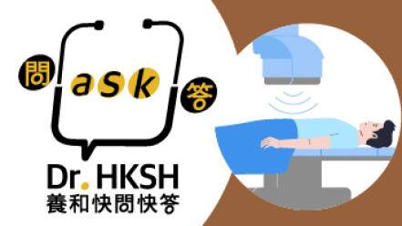 Thumbnail of “Ask Dr. HKSH” - Radiotherapy for Prostate Cancer