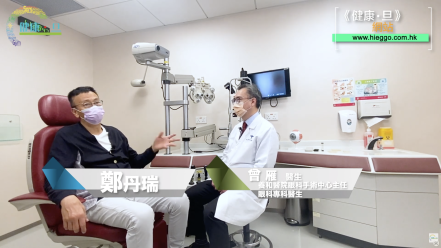 Thumbnail of 【養和醫療 X 健康旦】 白內障手術快速見效不影響生活 人造晶體技術發展成熟 可同時矯正老花散光近視等問題