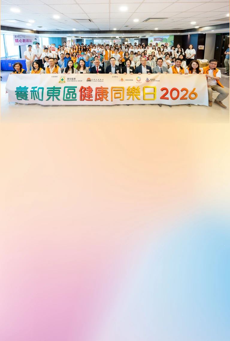 Thumbnail of HKSH Helps Build a Healthy & Harmonious Community