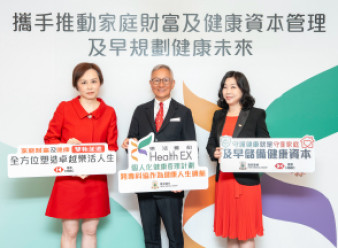 縮圖 - 養和醫療集團首推「樂活養和Health EX」健康管理計劃 與滙豐攜手推動健康資本管理 讓家庭健康及財富雙軌並進 成就卓越樂活人生