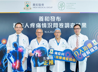Thumbnail of HKSH Releases Survey Findings on Pain Conditions Amongst Hong Kong People Over 40% of 3,000 Respondents Suffer from Long-term Pain Medical Specialists Advise against Neglecting Chronic Pain