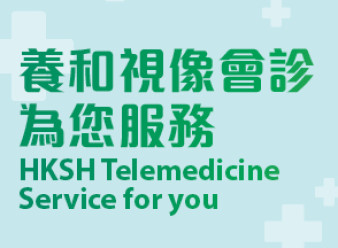 Thumbnail of HKSH Telemedicine