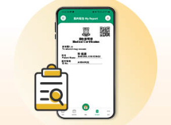 Thumbnail of HKSH Mobile App Electronic Medical Certificate Easy Access at Your Fingertips
