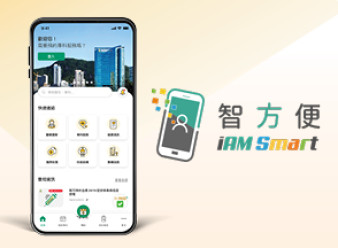 縮圖 - 以「智方便」遙距核證 隨時瀏覽您的醫療報告