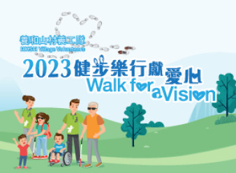 Thumbnail of HKSH Village Volunteers Raise over HK$1 million for  Supporting Individuals with Visual Impairment and Multiple Disabilities  through “Walk For A Vision”