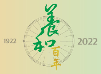 縮圖 - 「養和百年歷史展」開幕典禮 醫療‧培訓‧科研