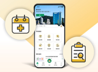 缩图 - 养和医疗推出全新多功能APP 预约医生、查阅个人医疗纪录 快捷方便