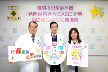 Thumbnail of HKSH launches EASE (Eating Allergens Safely & Early) Hong Kong’s first food allergy prevention programme