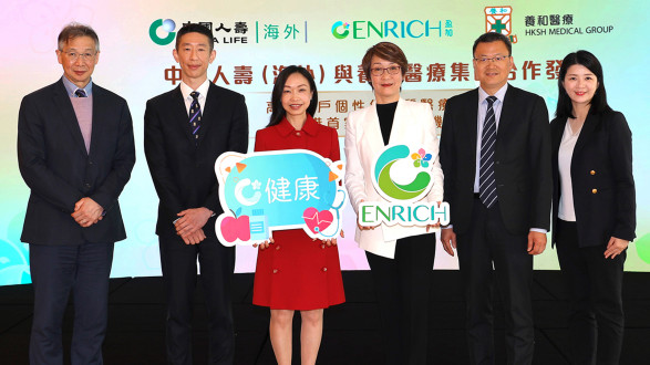 Thumbnail of HKSH Medical Group Collaborates with China Life (Overseas) Providing High-End Clients with Bespoke, One-Stop Healthcare and Concierge Services