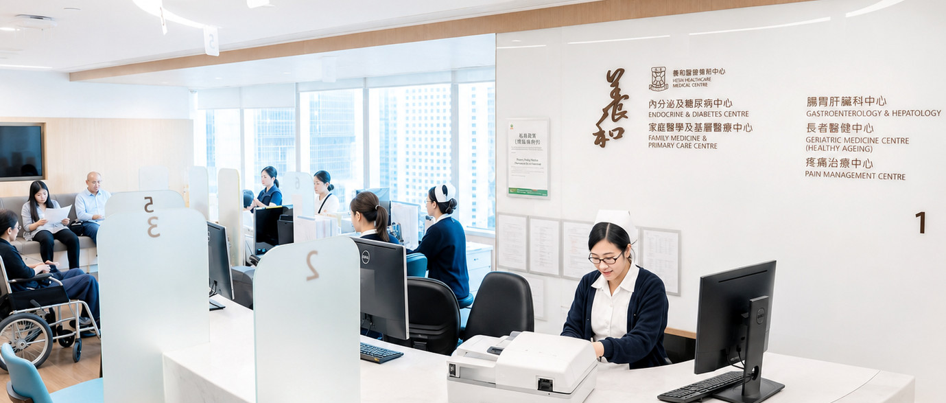 Thumbnail of HKSH Family Medicine and Primary Care Centre (Admiralty) Service Commences on 4 June 2026