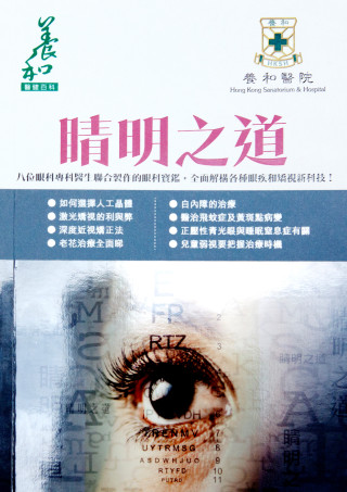 Thumbnail of Vol. 4 - Mystique to Good Eyesight