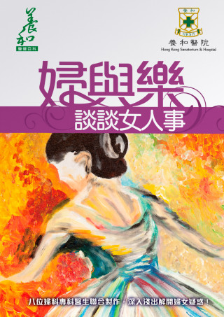 Thumbnail of Vol. 5 - Truth and Myth: Women's Journey to Good Health