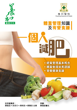 Thumbnail of Vol. 6 - Weight Management for Everyone