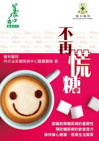 Thumbnail of Vol. 7 - Lets Get Diabetes Under Control