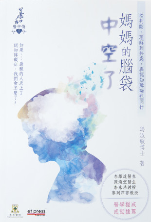 Thumbnail of Vol. 1 - Dementia & My Mother
