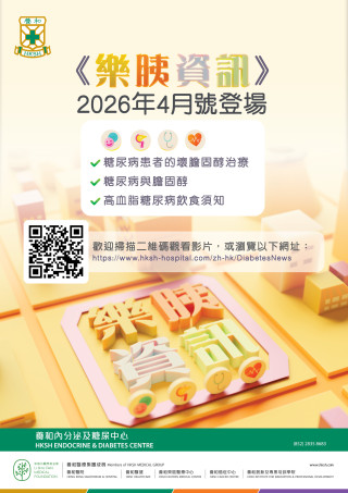 縮圖 - 第33期《樂胰資訊》