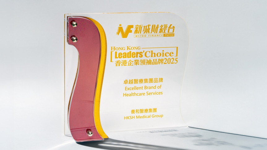 缩图 - 《新城财经台》香港企业领袖品牌2025