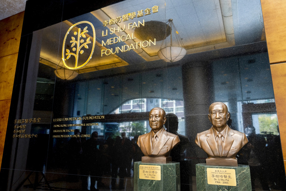 Li Shu Pui Medical Foundation