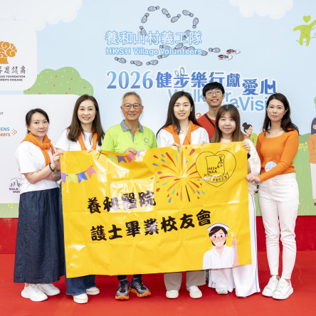 Thumbnail of 香港養和醫院護士畢業校友會