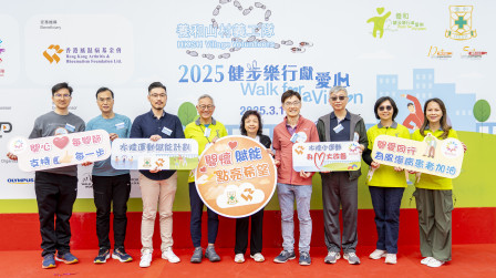 HKSH Walk For A Vision
