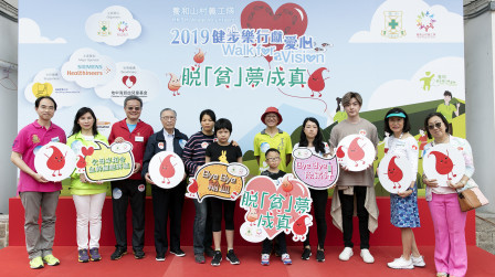 HKSH Walk For A Vision