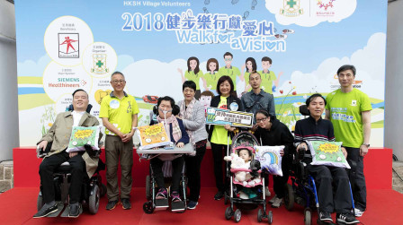HKSH Walk For A Vision