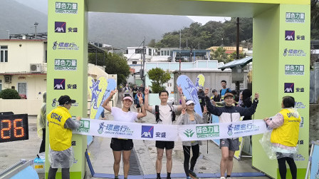 HKSH Trekkers