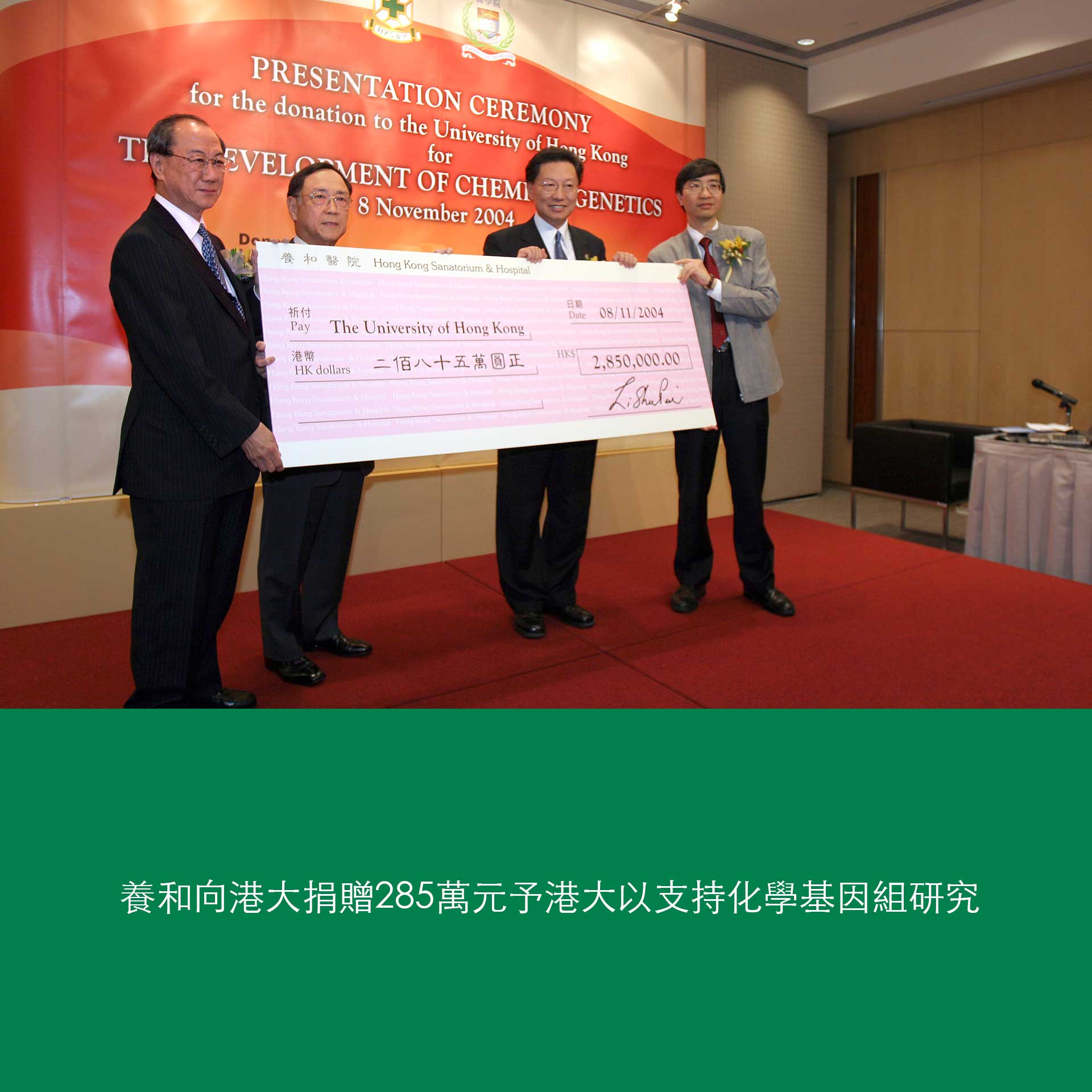 HKSH and HKU partnership milestone in 2023